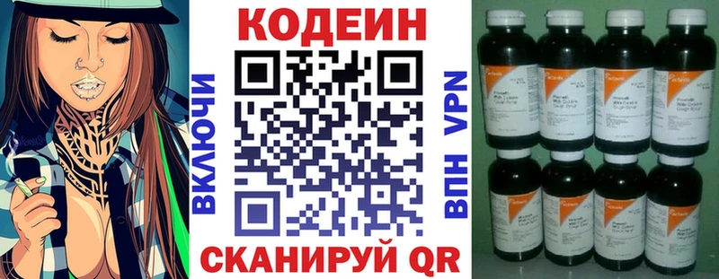 Кодеиновый сироп Lean Purple Drank  Купить где  Дедовск 