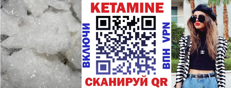 Купить  Дедовск  Кетамин VHQ 