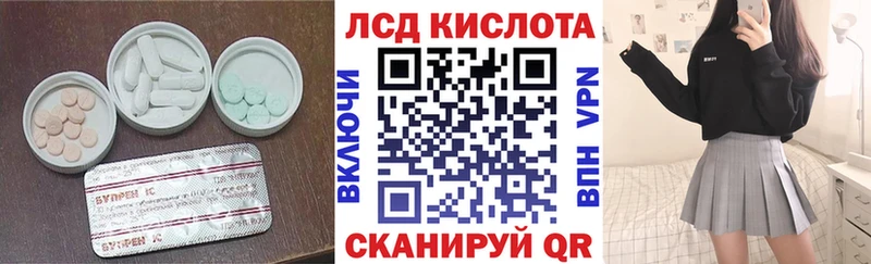 ЛСД экстази кислота Купить где Дедовск