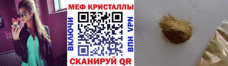 Купить  Дедовск  МЕФ мука 