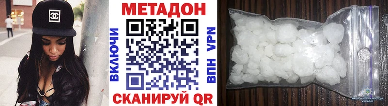 Купить  Дедовск  Метадон мёд 